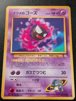 Sabrina's Gastly NO. 092 Uncommon Gym Challenge Pokemon Japanese Near Mint - Image 1