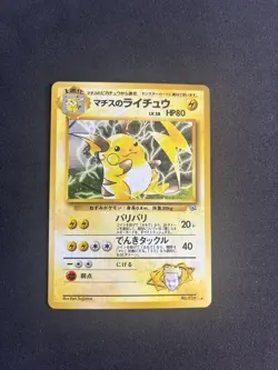 Lt. Surge’s Raichu #026 PL Japanese Pokemon Card Gym Challenge Holo Vintage WOTC - Image 1