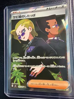 2026 Pokemon Japanese m5-Abyss Eye #110/081 Rust Syndicate Grunt SR - MINT - Image 2