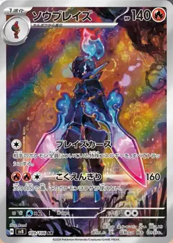 Super Electric Breaker SV8 Pokemon TCG Pick Your Card AR SR SAR UR - Image 4