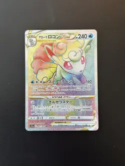 Alolan Vulpix VSTAR HR 087/068 S11a Incandescent Arcana - Pokemon Card Japanese - Image 1