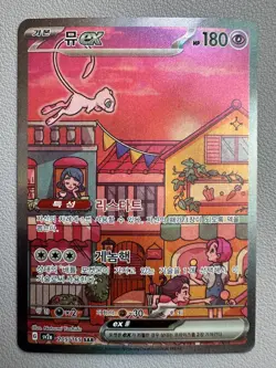 Mew ex 205/165 Sv2a: Pokemon Card 151 Holo (Korean) - HP - Image 1