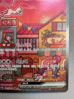 Mew ex 205/165 Sv2a: Pokemon Card 151 Holo (Korean) - HP - Image 5