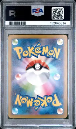 2025 POKEMON JAPANESE M2A-MEGA DREAM EX SPECIAL ART RARE MEGA GENGAR EX PSA 10 - Image 2