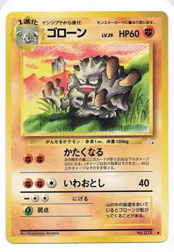 Graveler (JP) No.075 Mystery of the Fossils Uncommon - Pokemon TCG - LP - Image 1