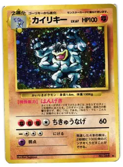 Pokemon TCG Machamp No. 068 Holo Rare Base Set Japanese US Seller HP - Image 1