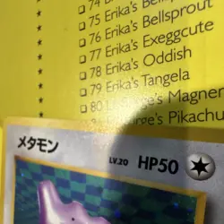 The Pokemon Company Metamon Ditto Mystery of the Fossils Holo Rare JPN 1996 - Image 2