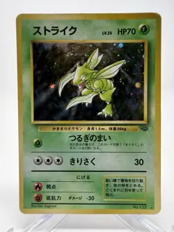 Pokemon Card Japanese Scyther No.123 Pokemon Jungle Old Back Holo Rare - Image 1