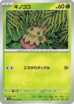 SV10 Glory of Team Rocket #1-98 Base – Choose Card - Image 3
