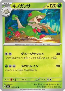 SV10 Glory of Team Rocket #1-98 Base – Choose Card - Image 4