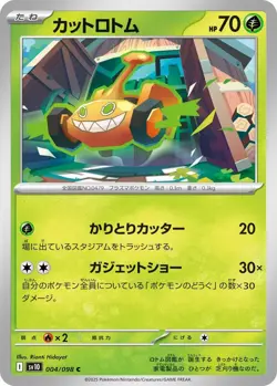 SV10 Glory of Team Rocket #1-98 Base – Choose Card - Image 5