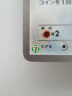 Pokemon Japanese Holo Rare Card Eevee Nintendo 235/BW-P NO.133 - Image 5