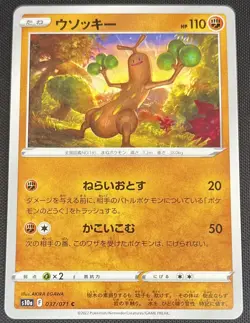 Sudowoodo 037/071 Pokemon Japanese Sword & Shield Dark Phantasma s10a - Image 1