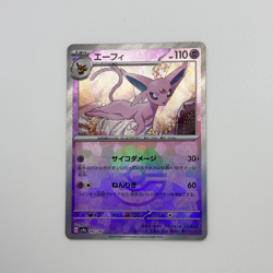 Espeon Poke Ball Reverse Holo 062/187 SV8a Terastal Festival Pokemon UK Seller - Image 3