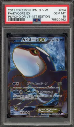 Pokemon Kyogre EX Psycho Drive 1st Edition Japanese Full Art #054 PSA 10 - Image 1