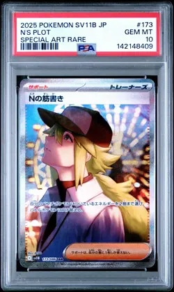 2025 Pokemon Japanese Sv11b-Black Bolt #173 N'S Plot Special Art Rare PSA 10 - Image 1