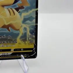 Pokemon Japanese SD V Starter Deck Lightning - Pikachu V Non-Holo - 028/127 - Image 4
