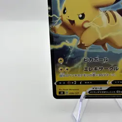 Pokemon Japanese SD V Starter Deck Lightning - Pikachu V Non-Holo - 028/127 - Image 5