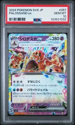 2024 POKEMON JAPANESE SV8 #57 PALOSSAND EX PSA 10 POP 45 - Image 1