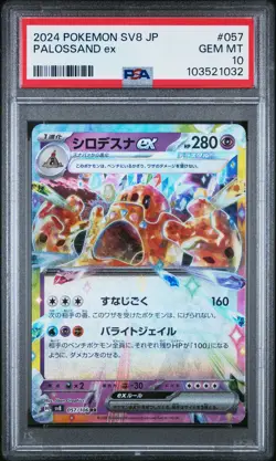 2024 POKEMON JAPANESE SV8 #57 PALOSSAND EX PSA 10 POP 45 - Image 2