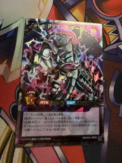Yugioh RUSH DUEL Black Dragon Skull Archfiend Over Rush Rare - RD/HC01-JP020 Jap - Image 1
