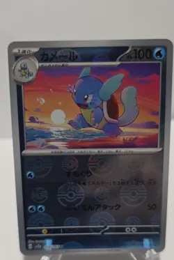 Wartortle - (Poke Ball Pattern) 008/165 Sv2a: Pokemon Card 151 Holo (Japanese) - Image 1