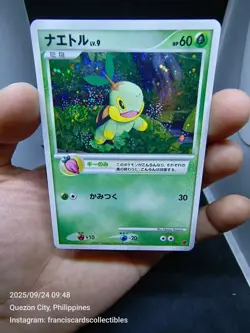 Pokemon Card - TURTWIG #001 (FAN CLUB 2,000 EXP POINTS) YEAR 2007 "HOLO SWIRL" - Image 1