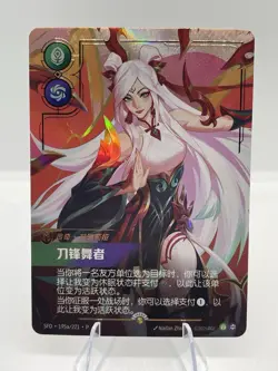 Riftbound League of Legends Card Chinese Lunar New Year Irelia 195a/221 Promo - Image 1
