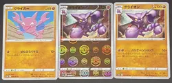 Gligar 038 & Gliscor 039/071 Pokemon JPN Sword & Shield Dark Phantasma s10a - Image 1