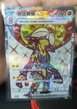 Pokemon S-Chinese Obsidian Flames Toxtricity ex CSV5C 143 SR NM 2025 IN STOCK - Image 1