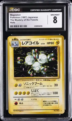 1997 POKEMON JPN THE MYSTERY OF THE FOSSILS HOLO MAGNETON CGC 8 - Image 1