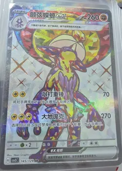 2025 Pokemon S-Chinese Obsidian Flames Toxtricity ex CSV5C 143 SR NM IN STOCK - Image 1
