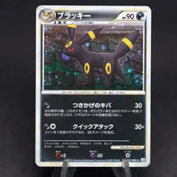Umbreon 037/080 Reviving Legends 1st Edition Japanese Holo Pokemon TCG Card - Image 1