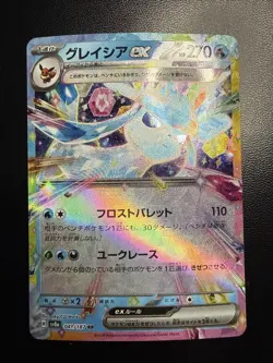 Glaceon ex 41/187 Japanese Terastal Festival Pokemon Card - Image 1