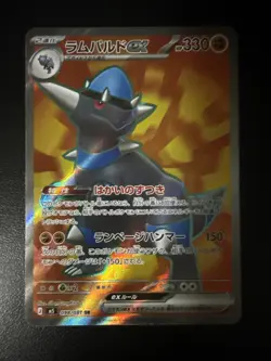 Rampardos EX 098/091 SR Abyss Eye Japanese Pokemon Trading Card - Image 1