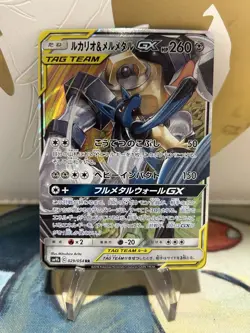 Lucario & Melmetal GX RR 029/054 SM9b Full Metal Wall Pokemon Card Japanese NM - Image 1