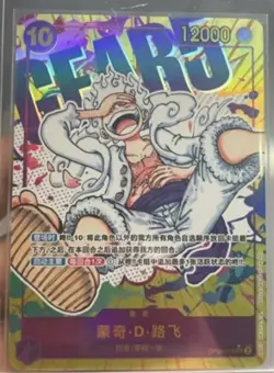 Monkey D Luffy OP05-119 SEC Awakening of New Era One Piece Card Game Chinese - Image 1
