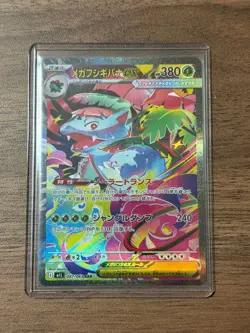 Mega Venusaur ex SAR 087/063 Mega Brave M1L 2025 Japanese Pokemon Card FS JP - Image 1