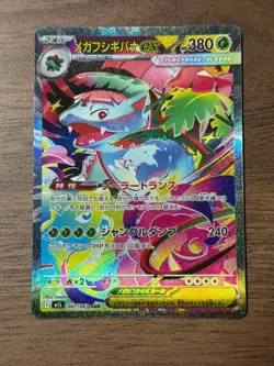 Mega Venusaur ex SAR 087/063 Mega Brave M1L 2025 Japanese Pokemon Card FS JP - Image 2