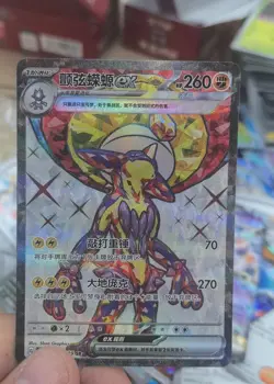 IN STOCK 2025 Pokemon S-Chinese Obsidian Flames Toxtricity ex CSV5C 143 SR NM - Image 1