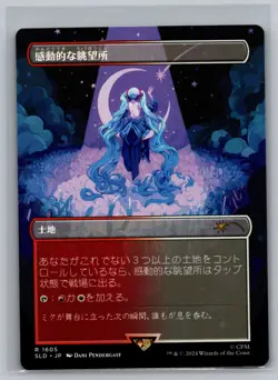 Hatsune Miku Inspiring Vantage JAPANESE 1605 Magic the Gathering Secret Lair MTG - Image 1