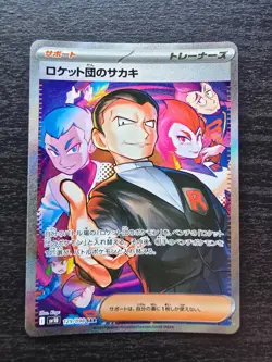Pokemon TCG Team Rocket's Giovanni (sv10 129) JAPANESE - NEAR MINT - Image 1