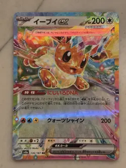Eevee ex RR 126/187 -Terastal Festival ex- Japanese Pokemon TCG NM - Image 1