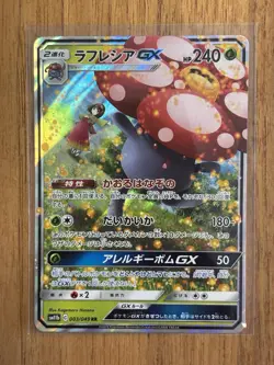 Pokemon Japanese Vileplume GX 003/049 Dream League Double Rare NEAR MINT - Image 1