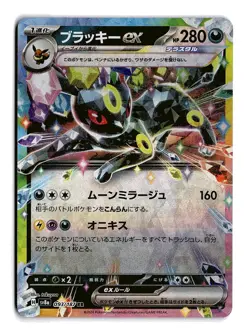 POKEMON JAPANESE UMBREON EX 093/187 DOUBLE RARE TERASTAL FESTIVAL NEAR MINT - Image 1