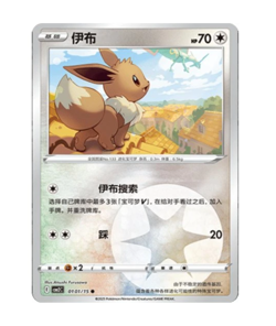 Pokemon Chinese Gem Pack Vol 2 CBB2C Choose Your Card! - US Seller! - Image 2