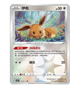 Pokemon Chinese Gem Pack Vol 2 CBB2C Choose Your Card! - US Seller! - Image 3