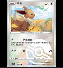 Pokemon Chinese Gem Pack Vol 2 CBB2C Choose Your Card! - US Seller! - Image 4