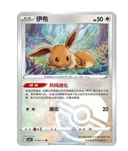 Pokemon Chinese Gem Pack Vol 2 CBB2C Choose Your Card! - US Seller! - Image 5