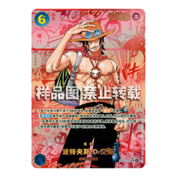 One Piece TCG S-Chinese Carrying on His Will (OPC13) Booster Box - Sealed - Image 4